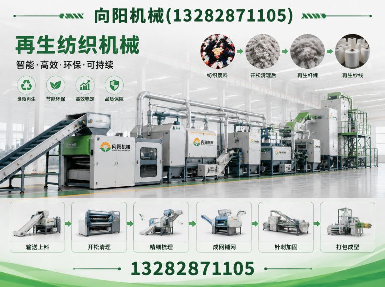 西宁再生纤维加工设备展示图