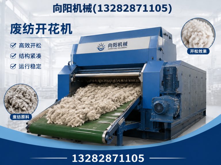 西宁纱线开松设备展示图